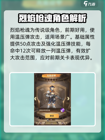 向僵尸开炮🔥最强佣兵培养推荐！💎截图6