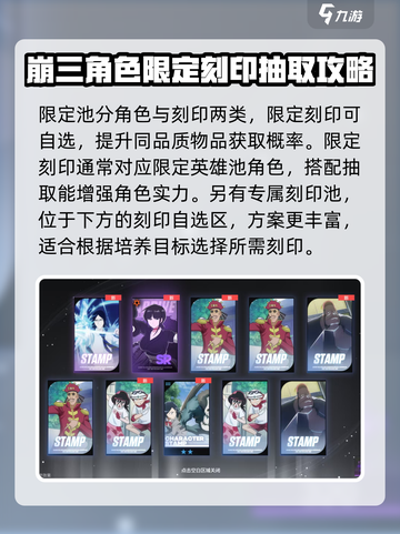 《境界-刻印之诗》⚡刻印获取全攻略✨截图3