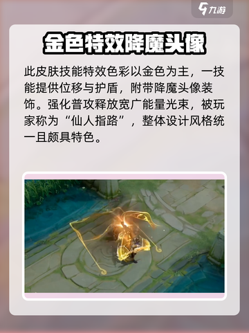 王者荣耀墨子降魔新皮肤怎么样介绍截图3
