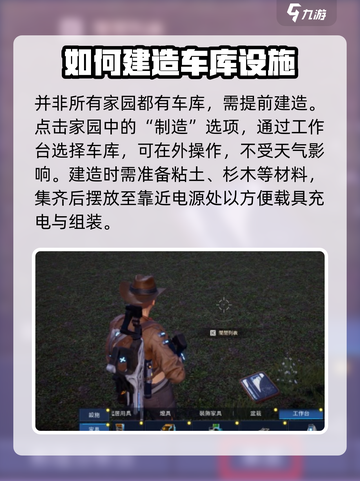 星球重启怎么获得电力介绍截图3