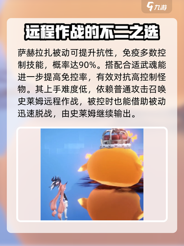 剑与骑士团萨赫拉扎攻略大全介绍截图3