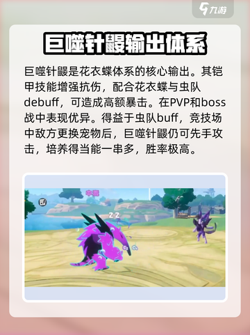 洛克王国手游：花衣蝶🔥玩法全攻略✨截图3