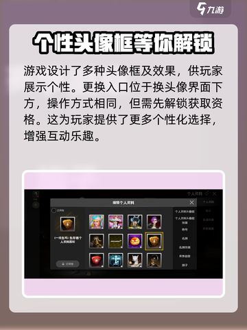 绝地求生未来之役：快速换头像攻略🔥截图4