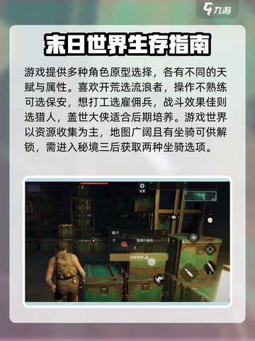 代号56新手如何玩介绍截图2
