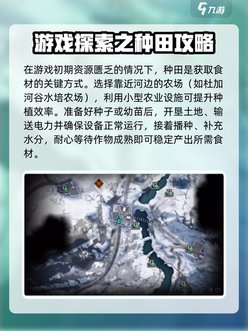 星球重启世界探索怎么玩介绍截图2