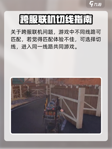 七日世界可以跨服联机吗介绍截图2