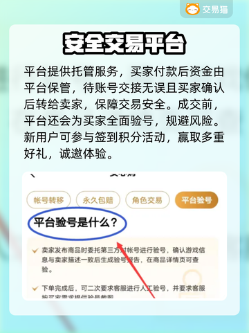 航海王壮志雄心账号交易🔥哪里靠谱？玩家必看！截图4