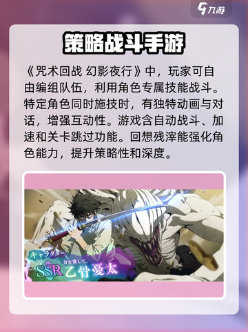 咒术回战幻影夜行🔥超好玩攻略来了！💡截图2