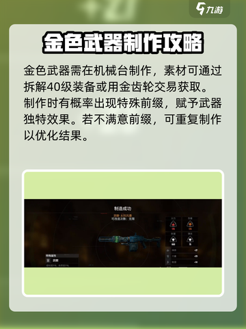 破碎之地传说装备转换攻略介绍截图3