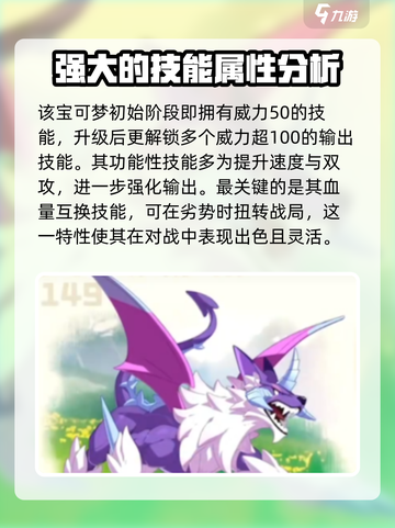 洛克王国💥常驻强力宠物大盘点！🔥截图5