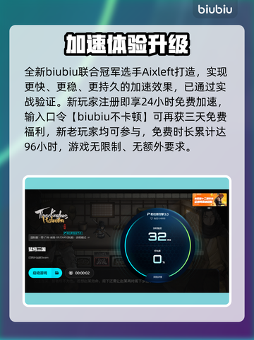 💥猛将三国闪退？速查原因+解决方法！🎮截图4