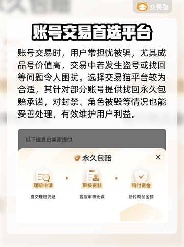飞吧龙骑士🎮成品号交易平台大起底！🔥截图3