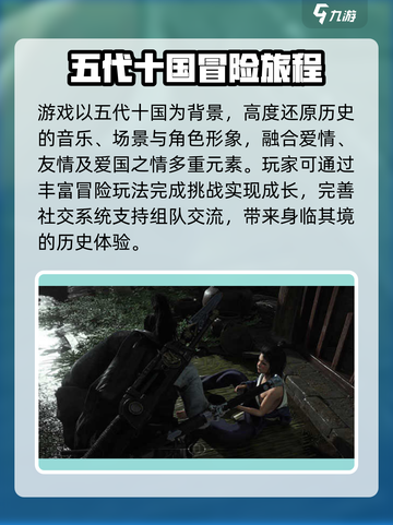 燕云十六声什么时候出介绍截图4