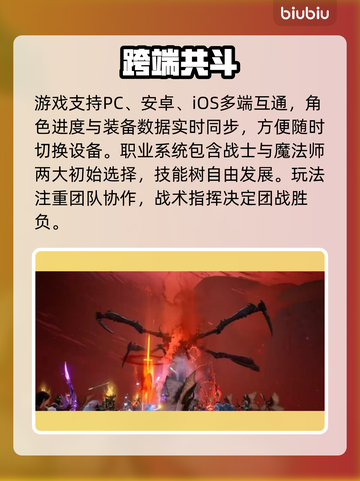 天堂2盟约竟是卡牌？🔥截图3