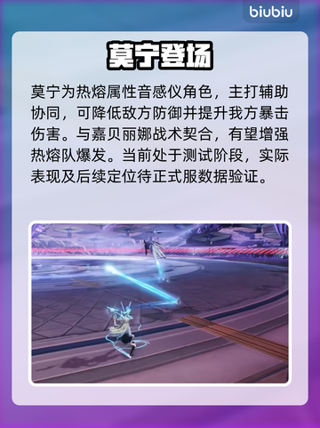 鸣潮3.0新角色曝光！🔥截图3