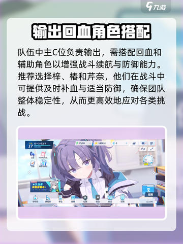 蔚蓝档案第三章24攻略介绍截图3