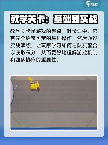 宝可梦大集结国服🔥最新下载地址📌截图4