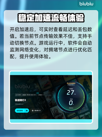 极速骑行3闪退💥？不开加速器照样爽玩！截图6