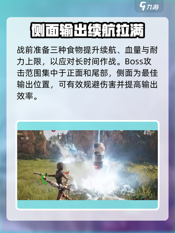 荒野起源冰蹄巨兽怎么打​介绍截图5