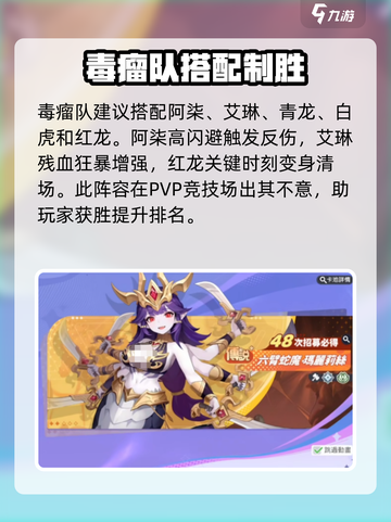 龙魂旅人战斗玩法介绍介绍截图4