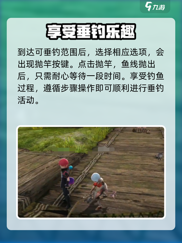 龙之谷世界钓鱼玩法介绍介绍截图4