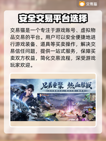 新天龙八部🔥账号交易超靠谱平台分享🎮截图2