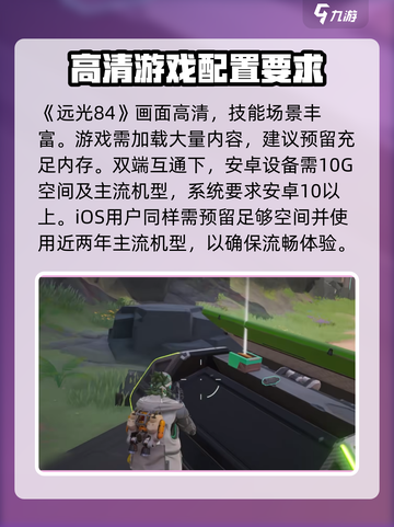 远光84内存多大介绍截图2