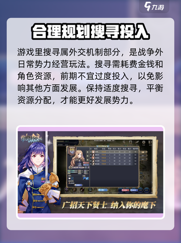 伊格利亚战记搜寻技巧有哪些介绍截图2