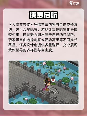 《大侠立志传雪豹白猫获取攻略🔥》🐾✨截图3