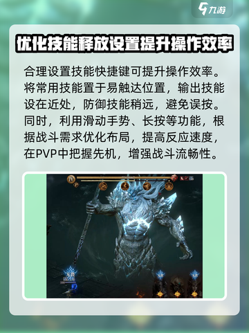 龙息神寂技能释放设置怎么弄介绍截图3