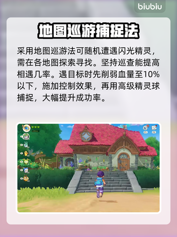 洛克王国野闪秒刷🔥💥截图4