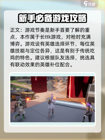远光84手游新手怎么玩介绍截图2