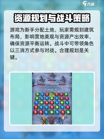 帝国与魔法攻略介绍截图4