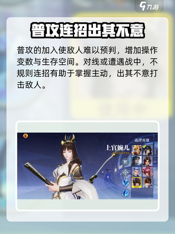 王者荣耀：上官婉儿连招技巧🔥一招制敌！截图5