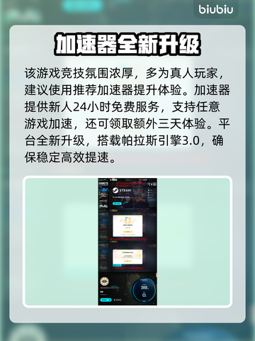 🔥《死锁》8.19大更新！新玩法曝光💥截图4