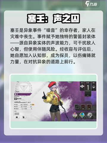 【异象回声】塞壬强度炸裂💥截图2