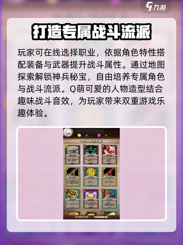 像素名将录公测时间🔥提前知晓🎉截图3