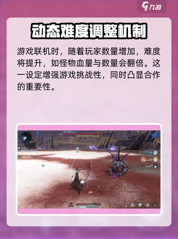 鸣潮🔥联机教程：快速开启联机模式⚡截图4