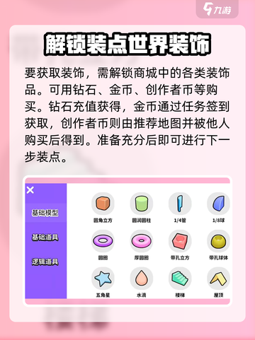 碧优蒂的世界这个地图制作太简单了！🎉地图攻略来了截图2
