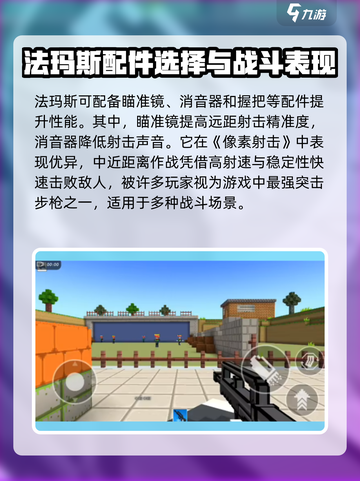 像素射击法玛斯🔥超厉害玩法揭秘🎉截图3