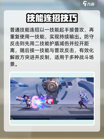 🎮星之破晓电玩鲁班七号技能连招大揭秘！截图4