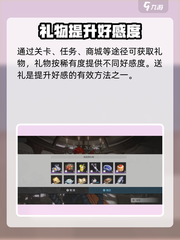 彼界手游英雄好感度怎么刷介绍截图3