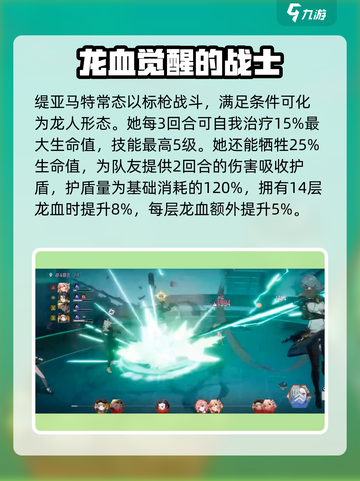 伊瑟重启日提亚马特怎么样介绍截图4