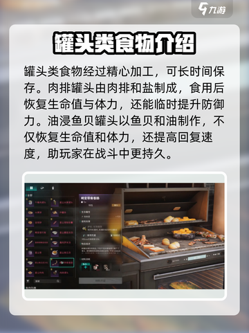 《七日世界》食谱大全🎉食物获取指南🔥截图2