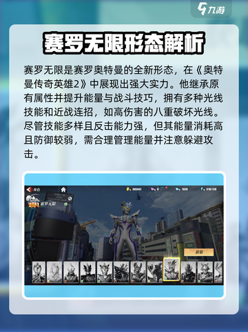 《奥特曼传奇英雄2希卡利科技大揭秘！🎮》截图3