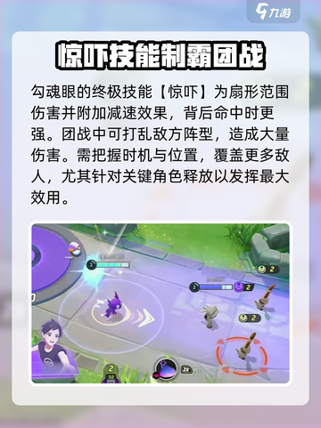 宝可梦大集结🔥勾魂眼玩法攻略大全，助你轻松上分！截图5