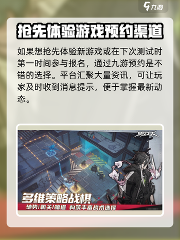 《晴空之下》测试资格获取秘籍🔥超简单！截图4
