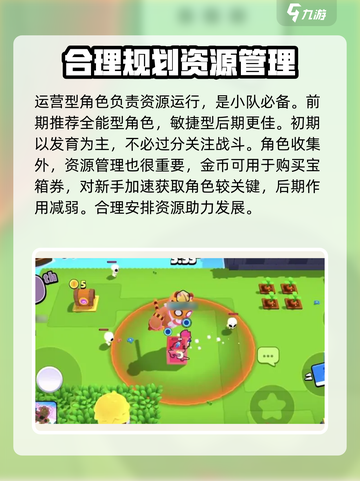 爆裂小队🔥新手必看！这样玩才能快速上手！截图3
