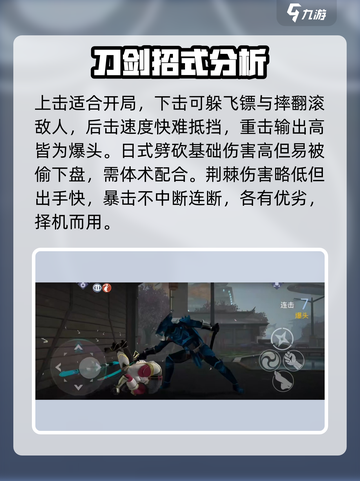 暗影格斗3🔥居合武士刀打法技巧大公开！刀光剑影中制胜关键截图3