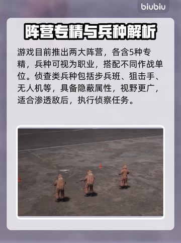 🔥《断箭》兵种全解析！🚀策略制胜关键💥截图2